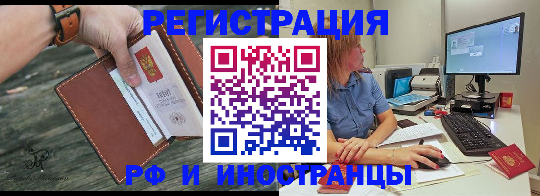 временная регистрация собственник в Камчатской области