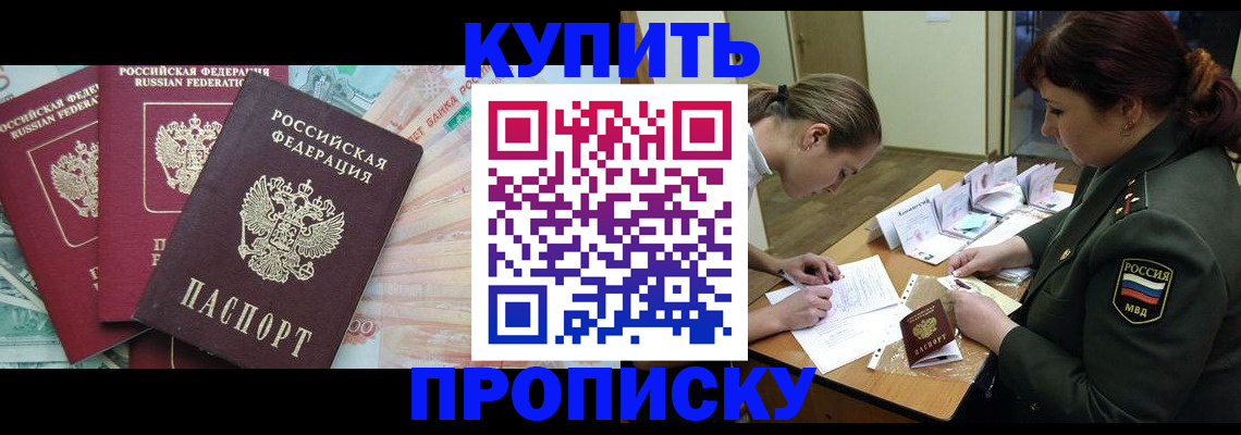 прописка для кредита в Камчатской области