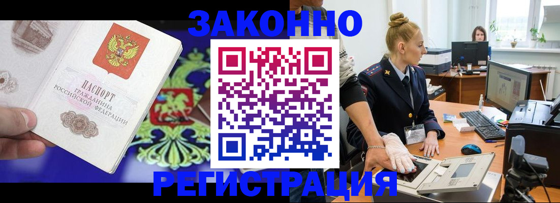 временная регистрация адрес в Камчатской области