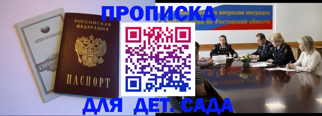 прописка гарантия в Камчатской области