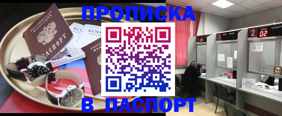 пропишу в квартире в Камчатской области