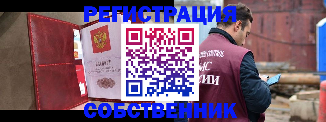 прописка для работы в Камчатской области