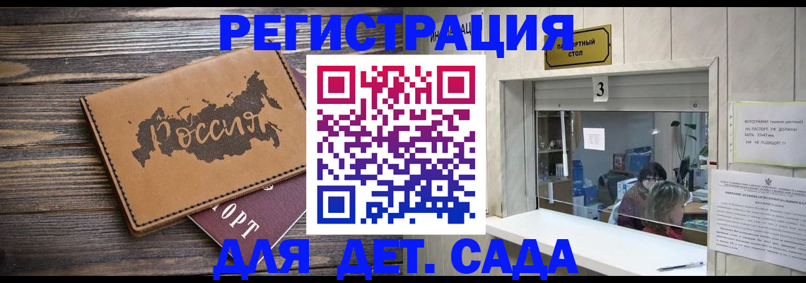 прописка в квартире в Камчатской области