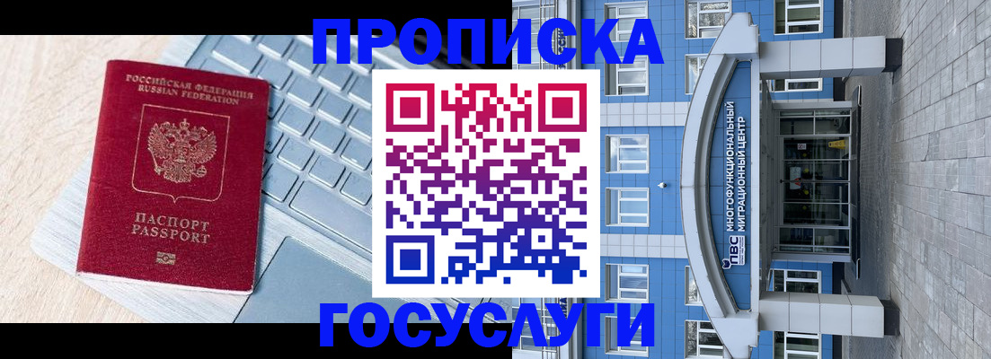 временная регистрация недорого в Камчатской области