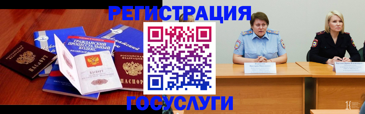 прописка ребенка в Камчатской области