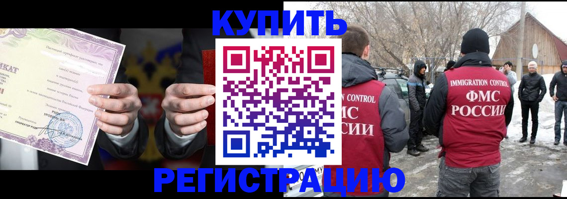 временная регистрация 2025 в Камчатской области